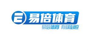 易倍体育(Yibei Sports) - 畅享激情赛事与深度解析